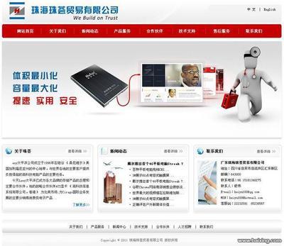 【图】- 松江低价格做网站了,企业网站全部600元 - 上海松江新桥网站建设 - 百姓网